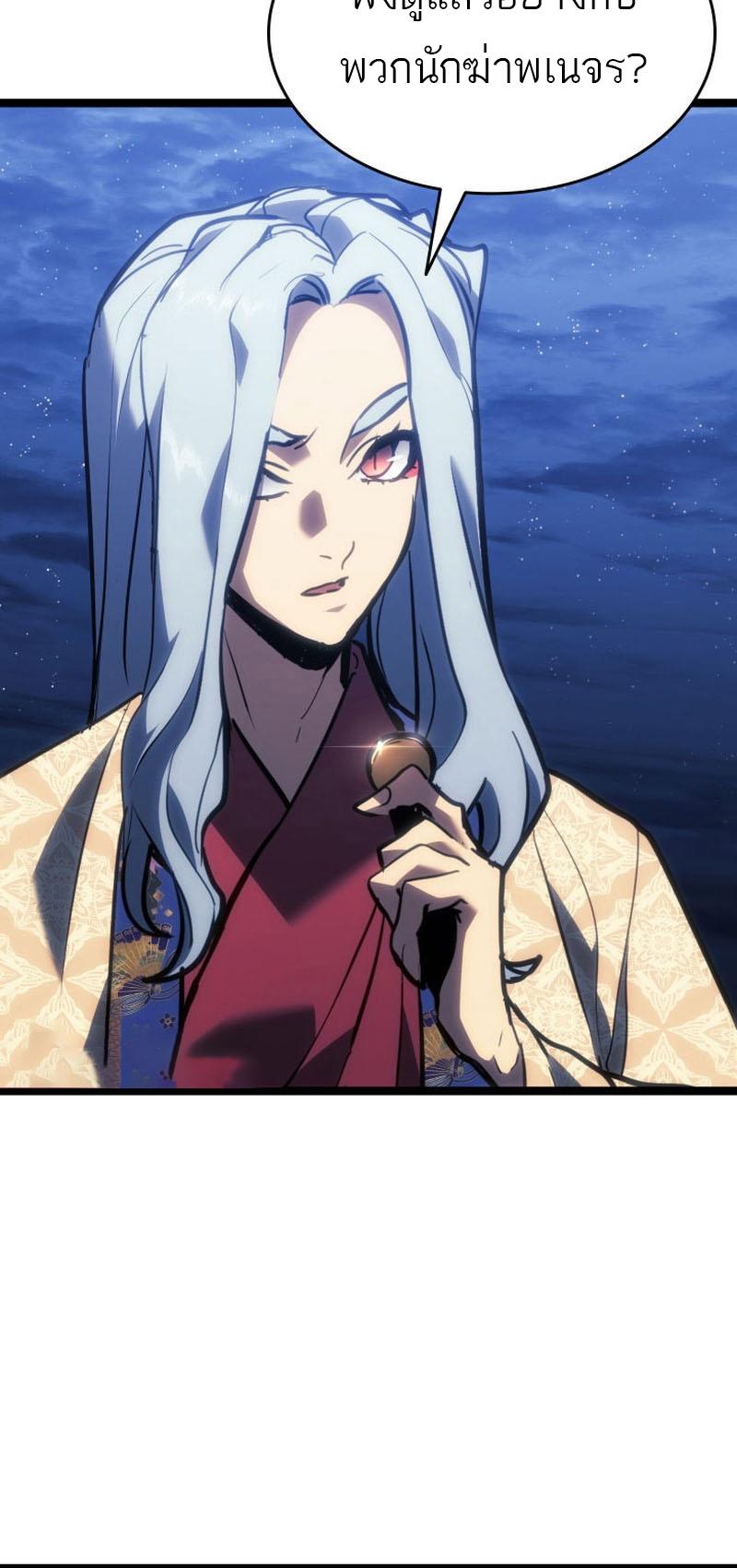 Reaper of the Drifting Moon ตอนที่ 77 34