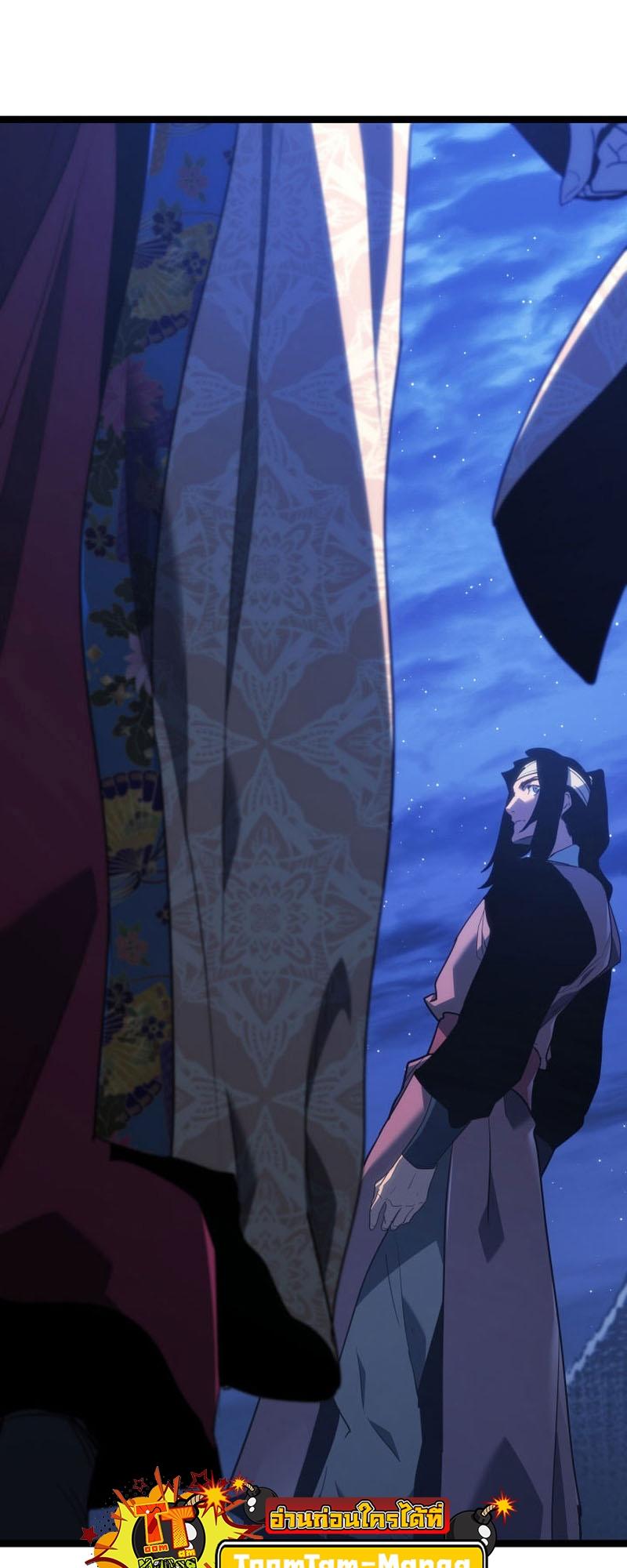 Reaper of the Drifting Moon ตอนที่ 77 56