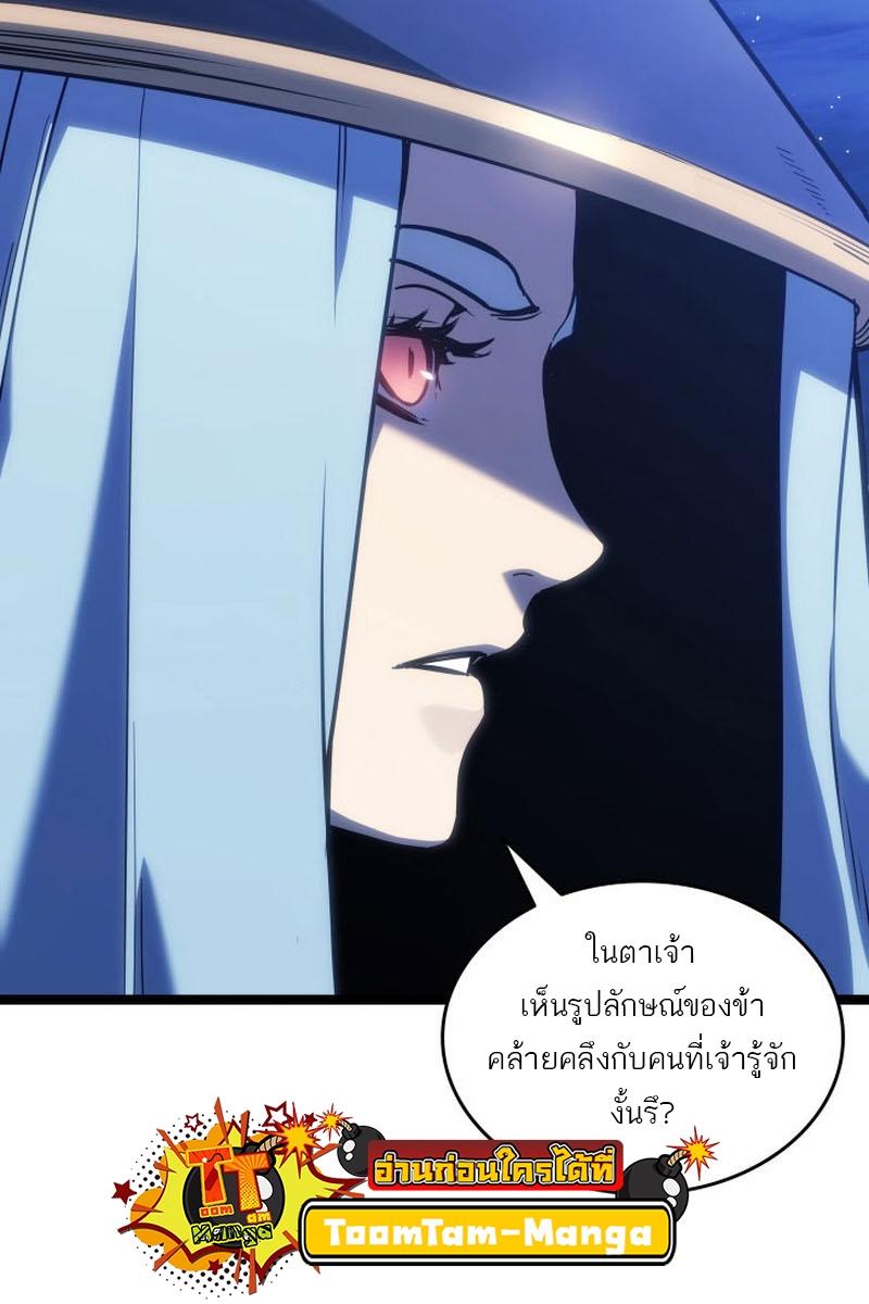 Reaper of the Drifting Moon ตอนที่ 77 6