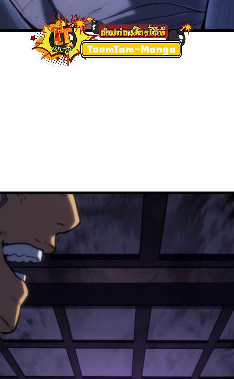 Reaper of the Drifting Moon ตอนที่ 78 16