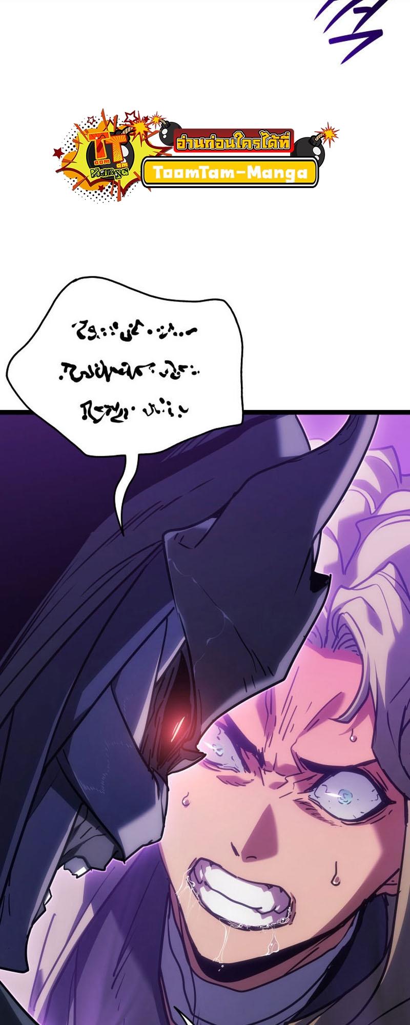 Reaper of the Drifting Moon ตอนที่ 78 19
