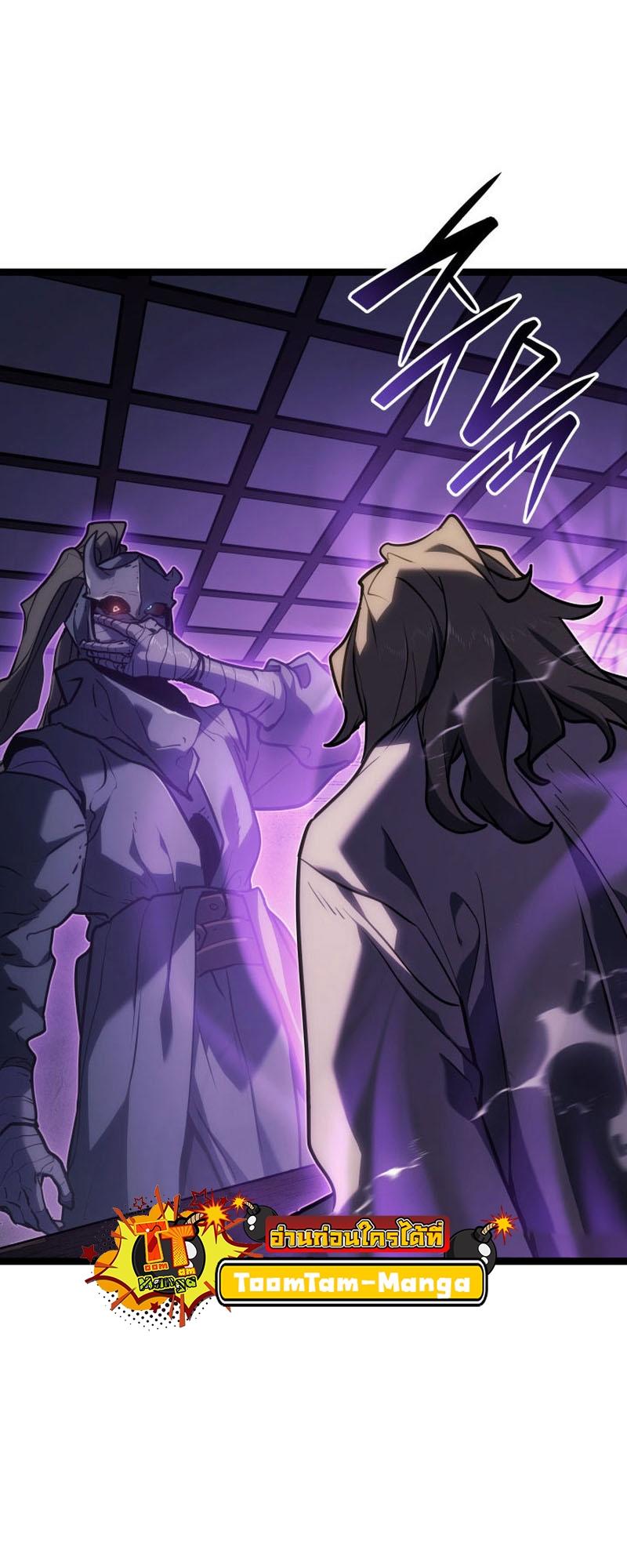 Reaper of the Drifting Moon ตอนที่ 78 21