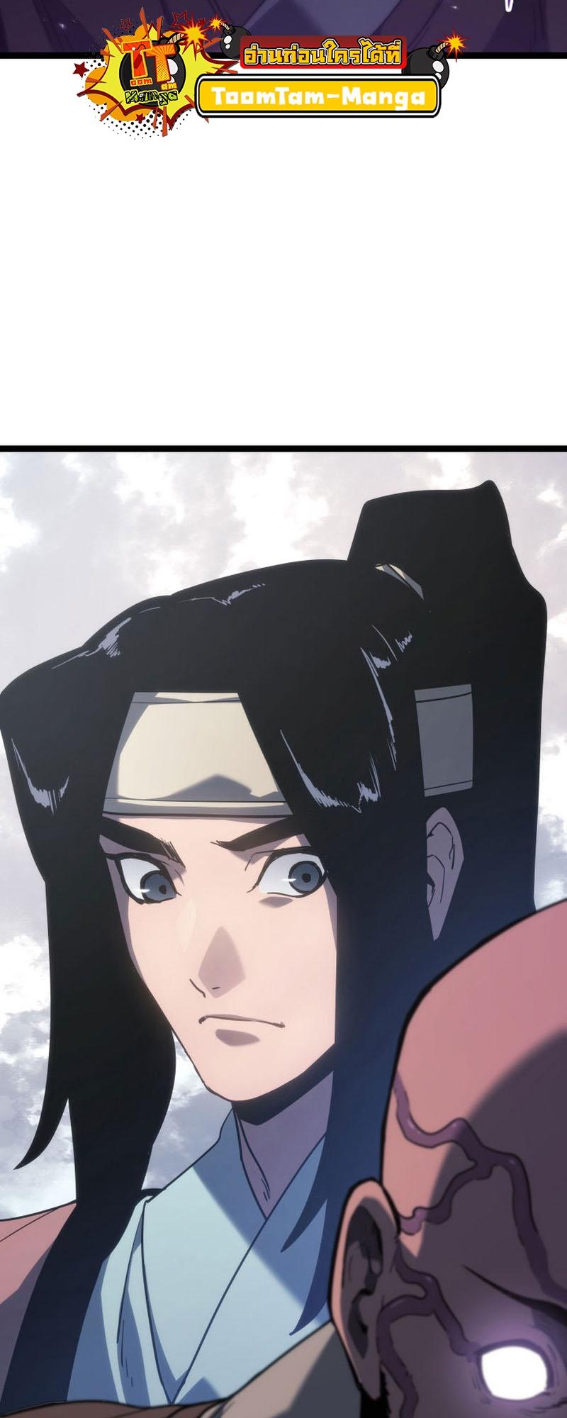 Reaper of the Drifting Moon ตอนที่ 78 34