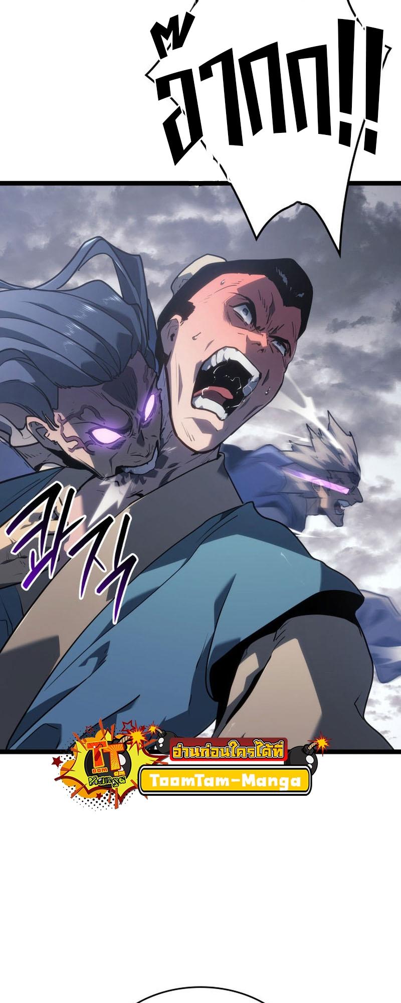 Reaper of the Drifting Moon ตอนที่ 78 38