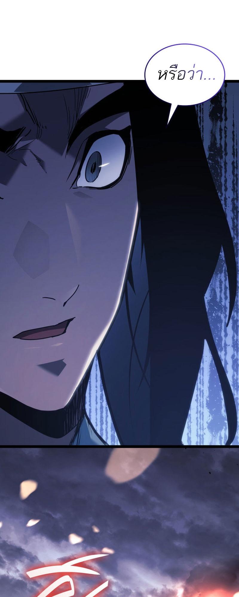 Reaper of the Drifting Moon ตอนที่ 78 49