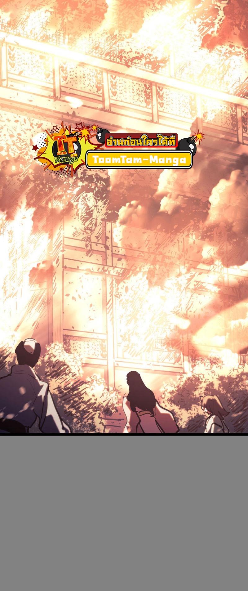 Reaper of the Drifting Moon ตอนที่ 78 51