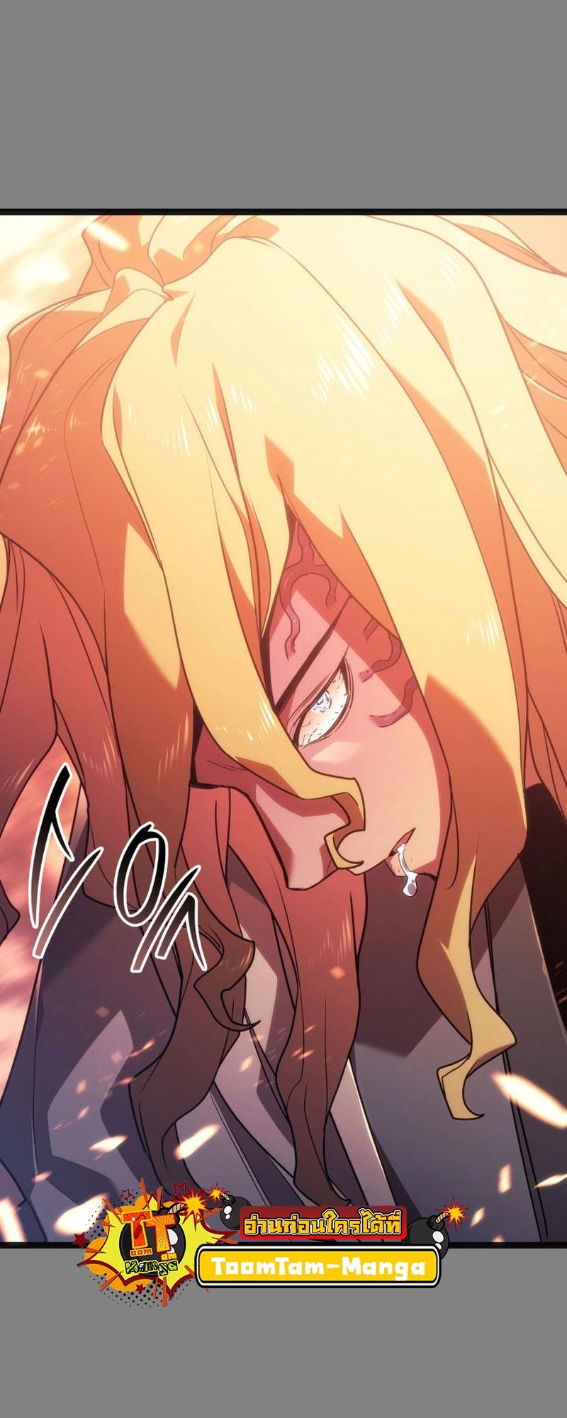 Reaper of the Drifting Moon ตอนที่ 78 61