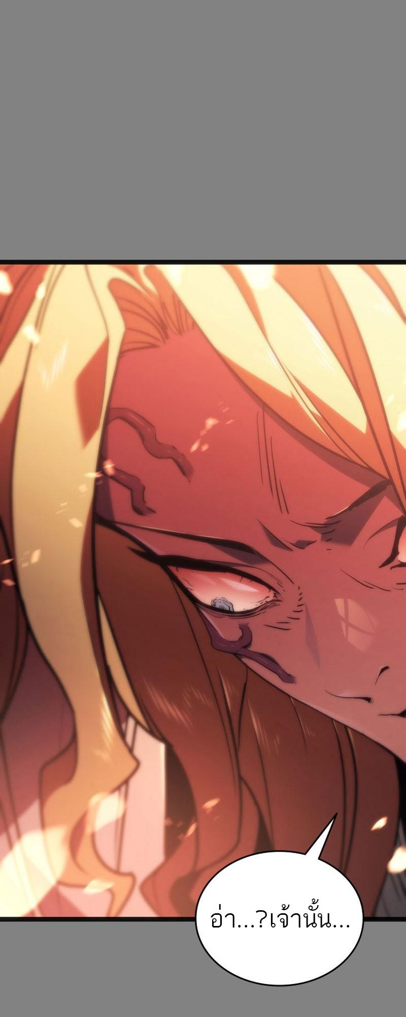 Reaper of the Drifting Moon ตอนที่ 78 68