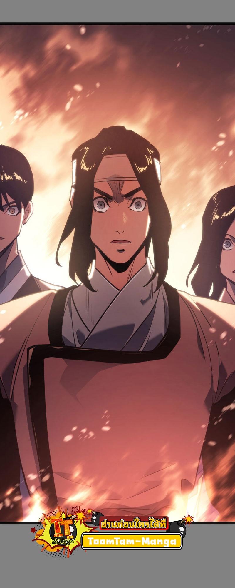Reaper of the Drifting Moon ตอนที่ 78 75