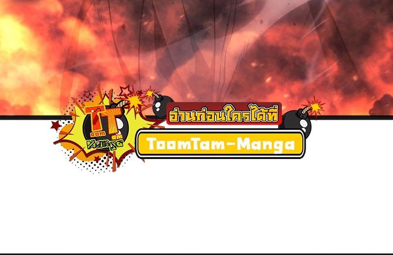 Reaper of the Drifting Moon ตอนที่ 79 10