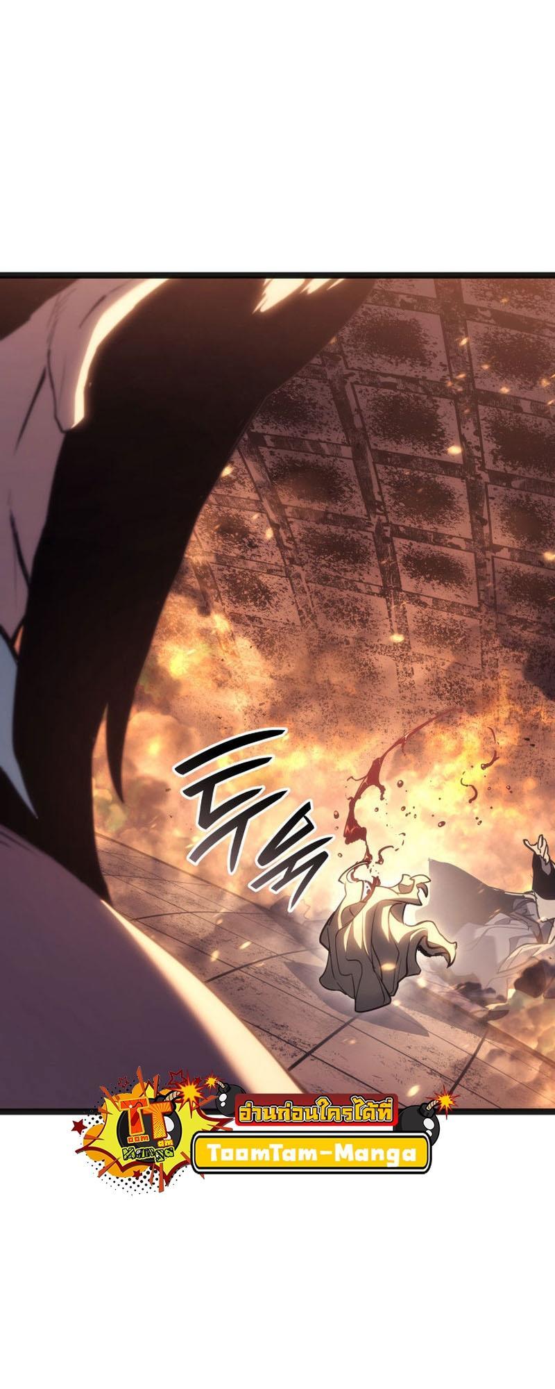 Reaper of the Drifting Moon ตอนที่ 79 14