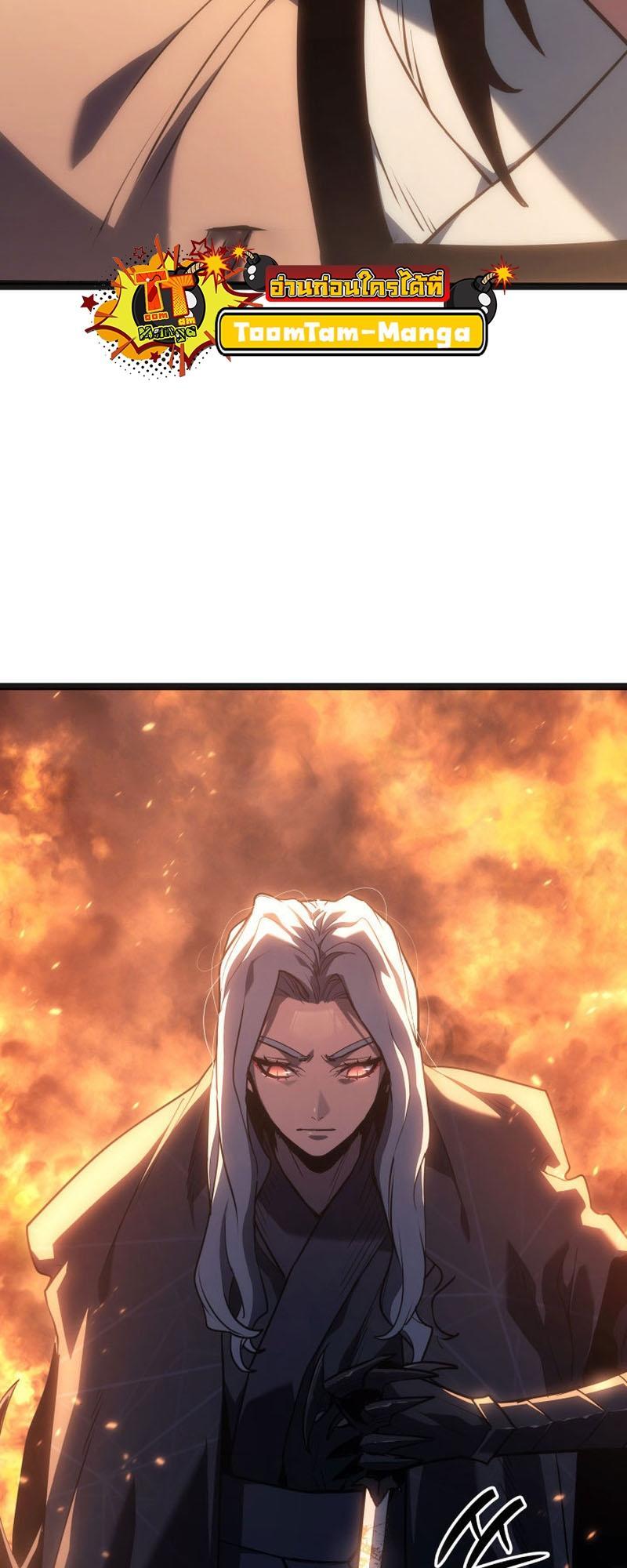 Reaper of the Drifting Moon ตอนที่ 79 18