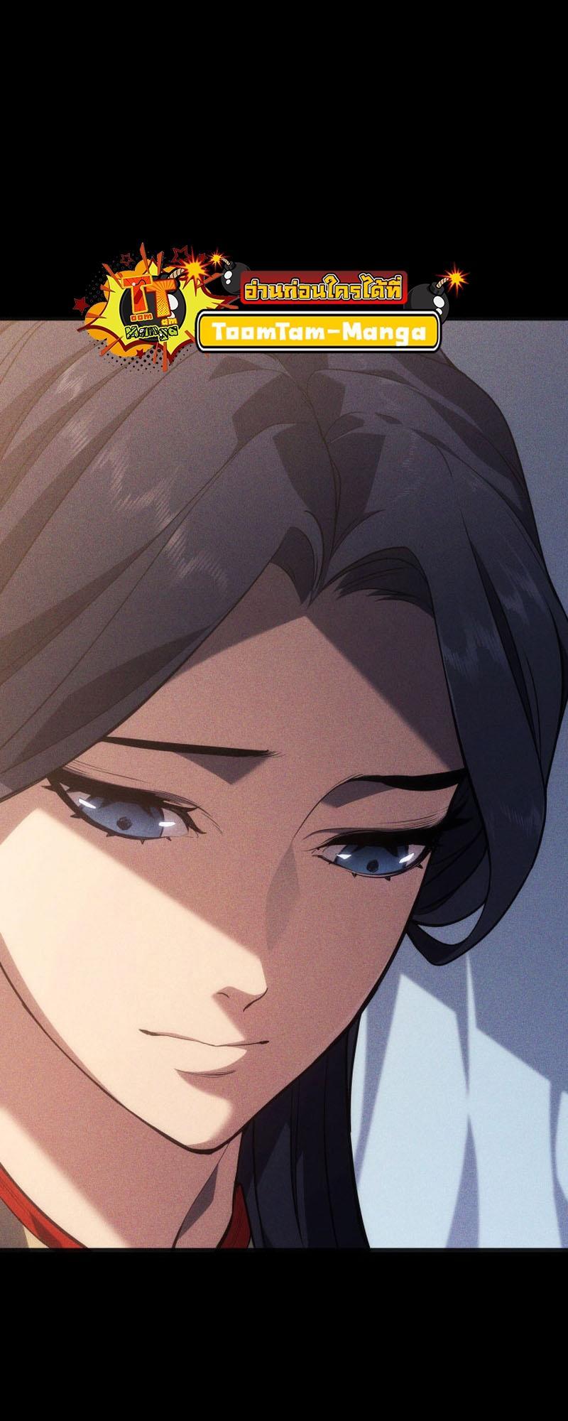 Reaper of the Drifting Moon ตอนที่ 79 30