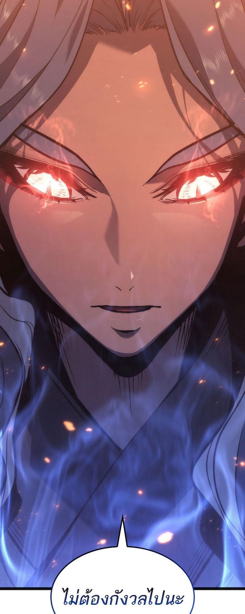 Reaper of the Drifting Moon ตอนที่ 79 39