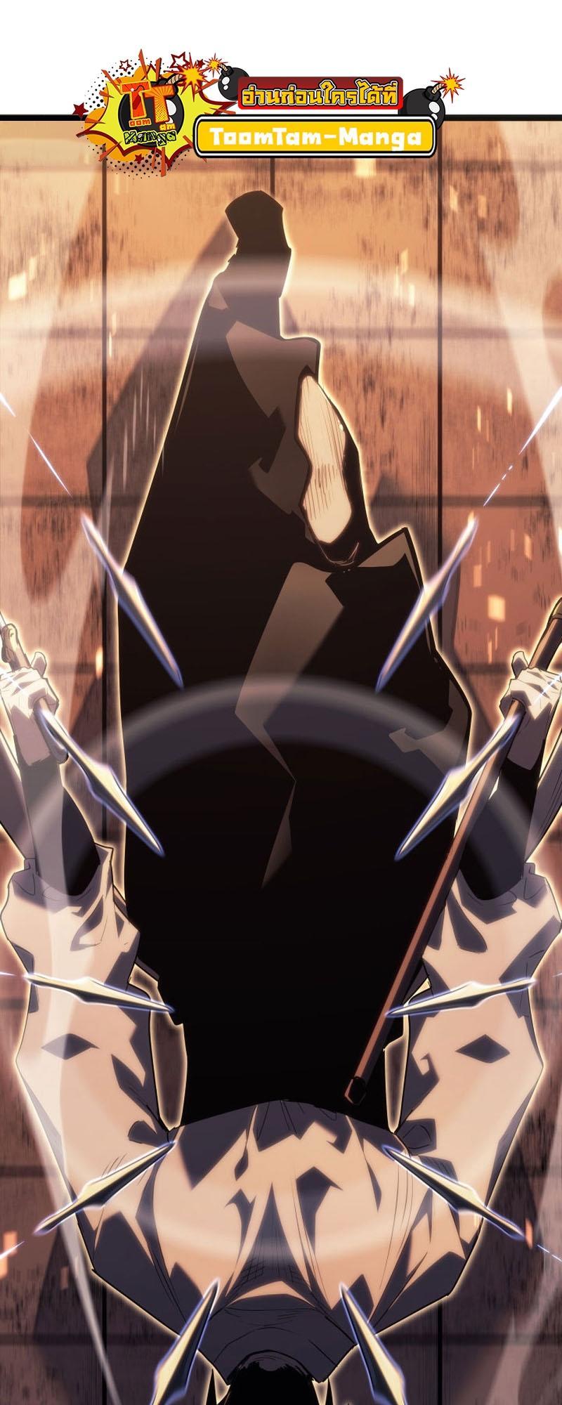 Reaper of the Drifting Moon ตอนที่ 79 53