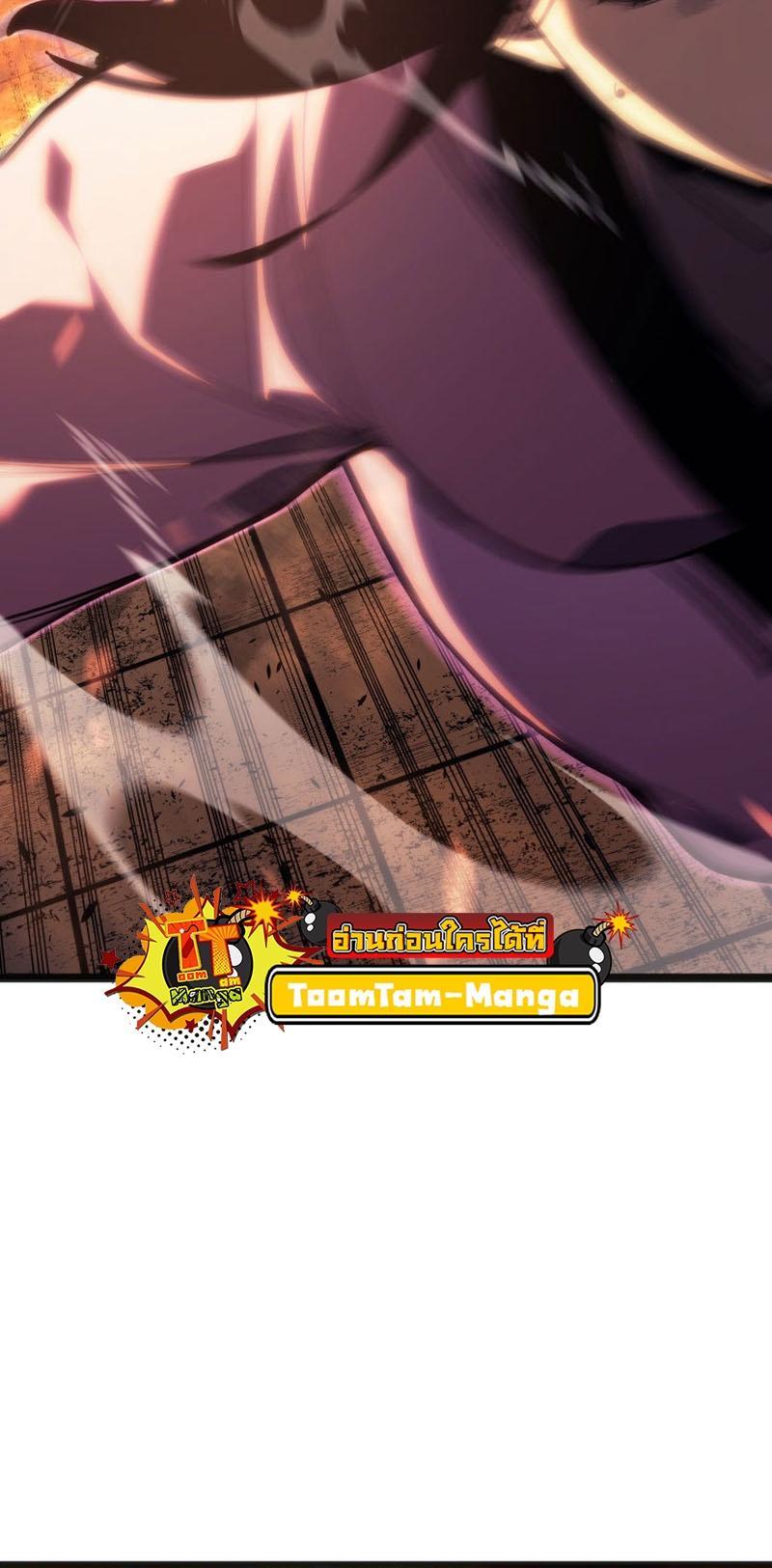 Reaper of the Drifting Moon ตอนที่ 79 55