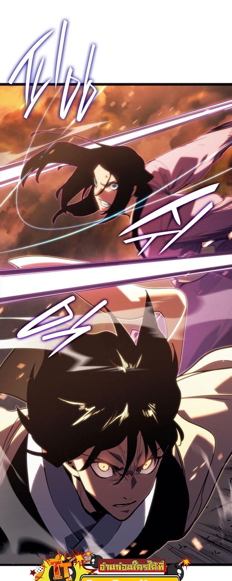 Reaper of the Drifting Moon ตอนที่ 79 57
