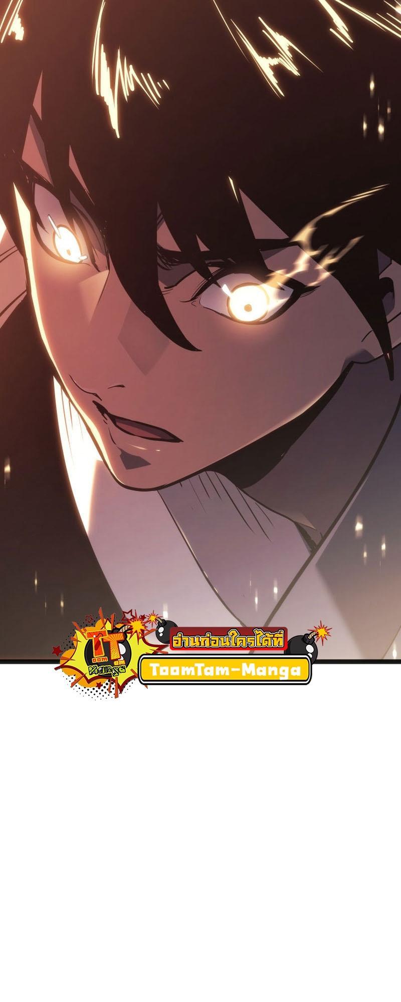 Reaper of the Drifting Moon ตอนที่ 79 65