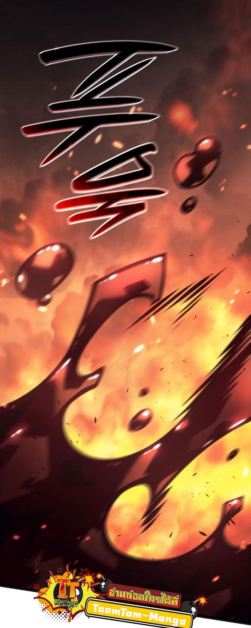 Reaper of the Drifting Moon ตอนที่ 79 77