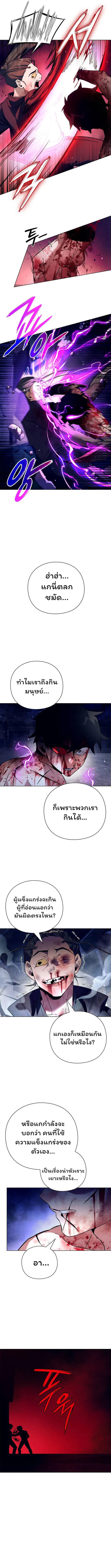 Night of the Ogre5 ตอนที่ 29 10