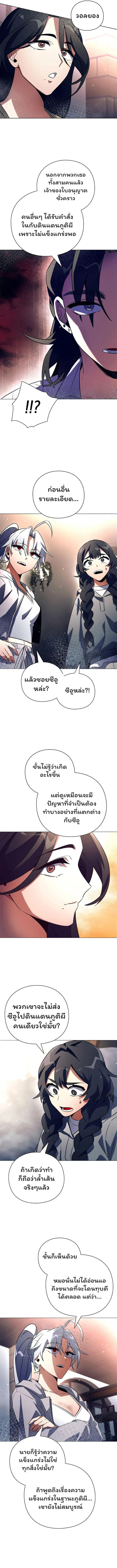 Night of the Ogre5 ตอนที่ 34 10