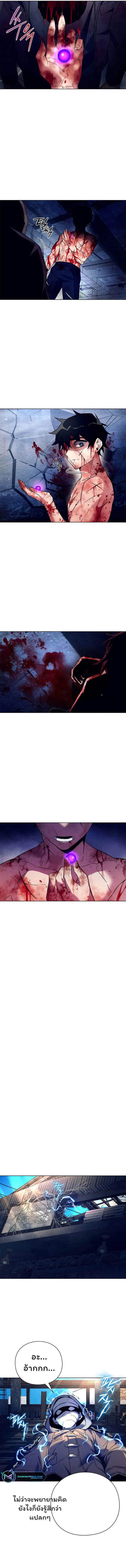 Night of the Ogre5 ตอนที่ 29 11