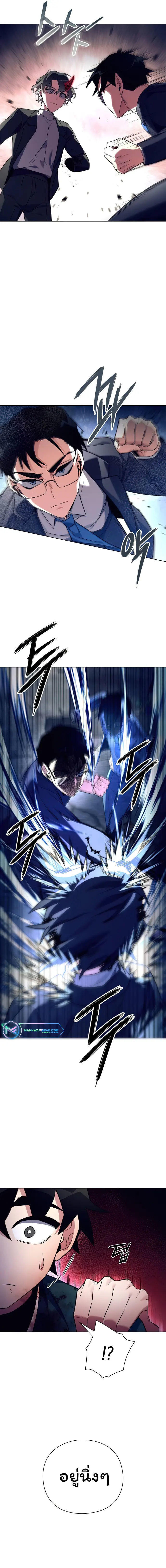 Night of the Ogre5 ตอนที่ 32 11