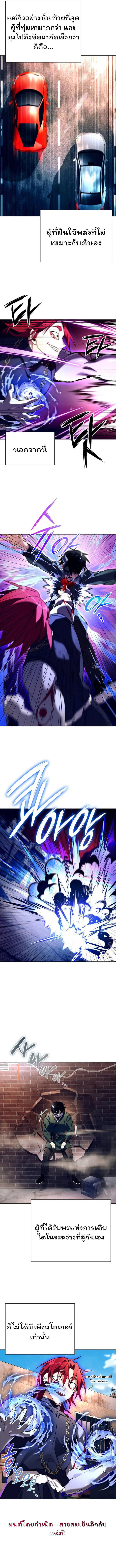 Night of the Ogre5 ตอนที่ 30 12