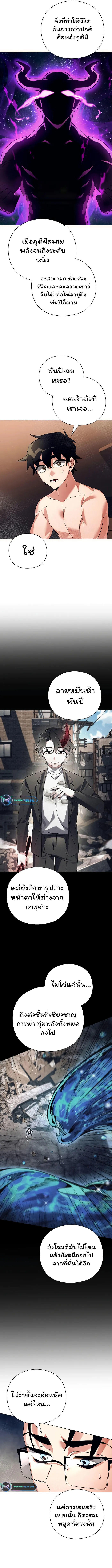 Night of the Ogre5 ตอนที่ 34 13