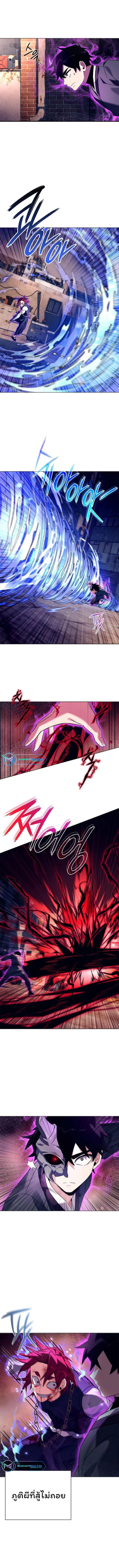 Night of the Ogre5 ตอนที่ 30 13