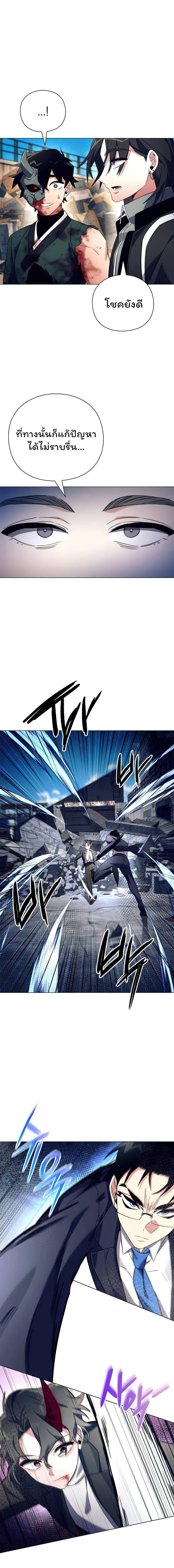 Night of the Ogre5 ตอนที่ 32 13