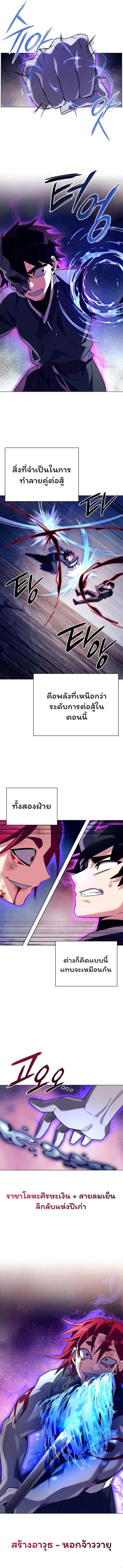 Night of the Ogre5 ตอนที่ 30 14