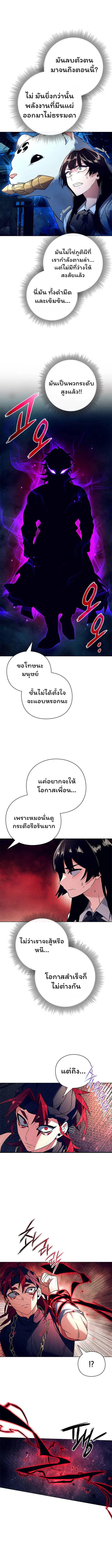 Night of the Ogre5 ตอนที่ 29 14