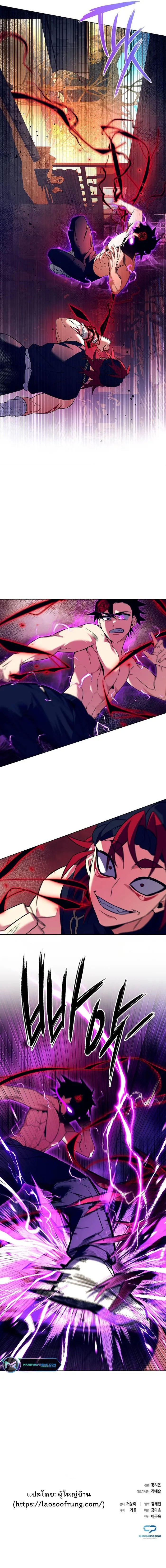 Night of the Ogre5 ตอนที่ 28 15