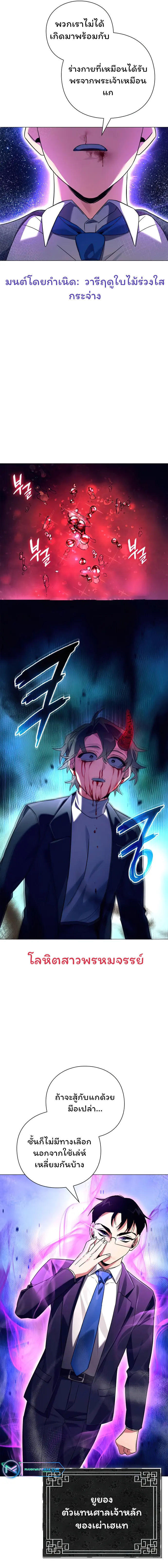 Night of the Ogre5 ตอนที่ 32 15