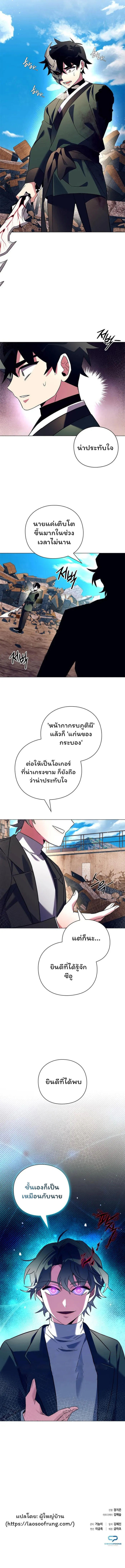 Night of the Ogre5 ตอนที่ 30 16