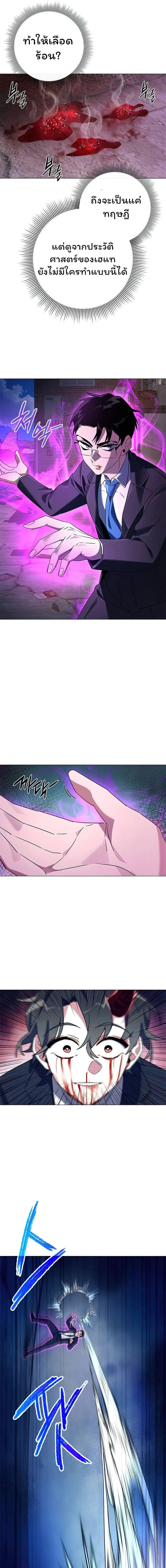 Night of the Ogre5 ตอนที่ 32 17