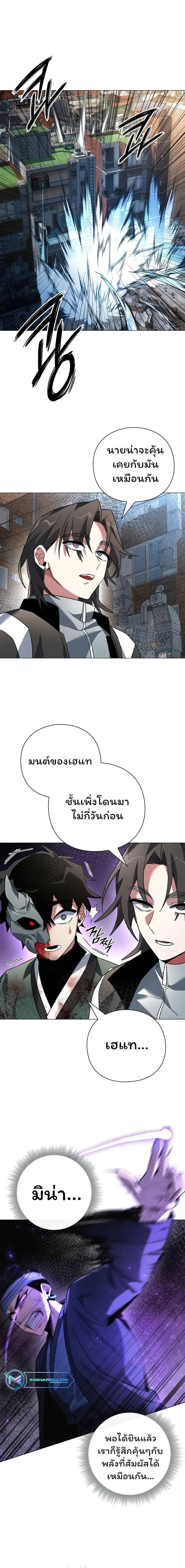 Night of the Ogre5 ตอนที่ 32 19