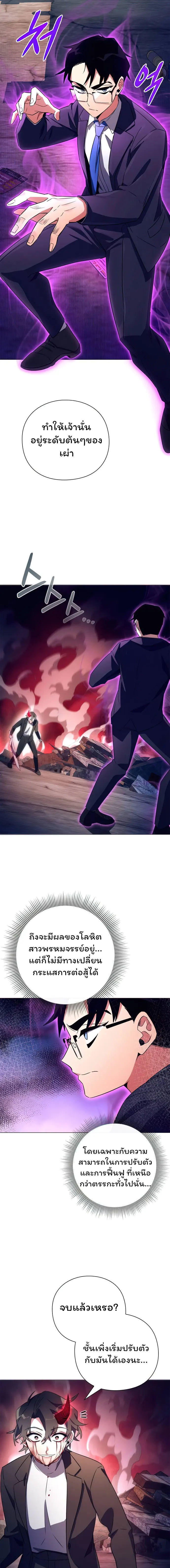 Night of the Ogre5 ตอนที่ 32 21