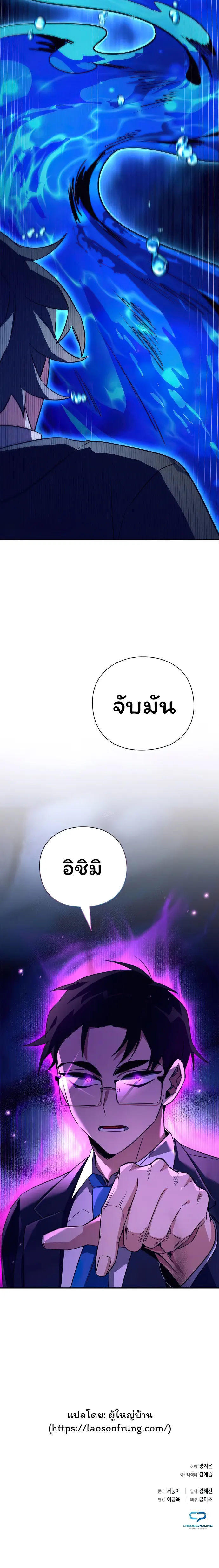 Night of the Ogre5 ตอนที่ 32 24