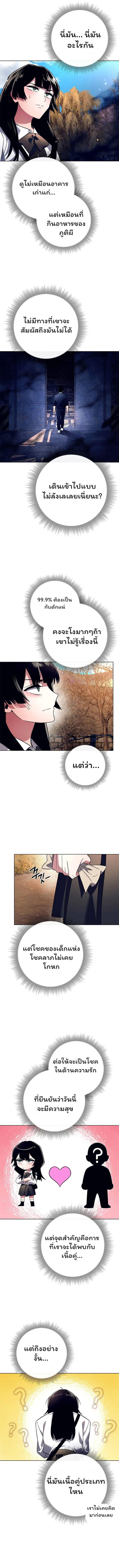 Night of the Ogre5 ตอนที่ 28 2