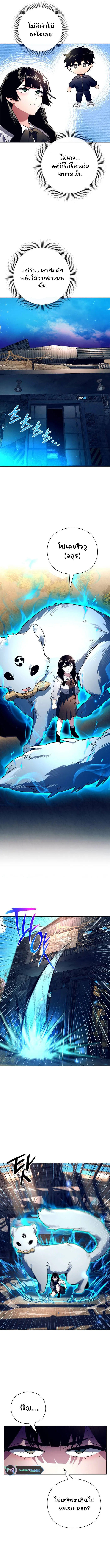 Night of the Ogre5 ตอนที่ 28 3