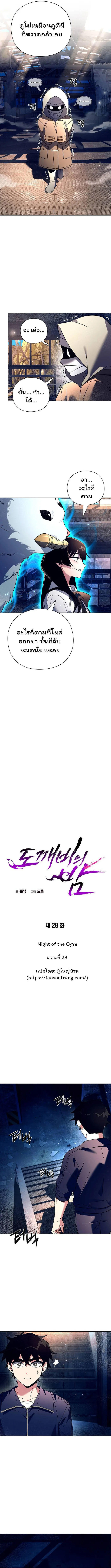 Night of the Ogre5 ตอนที่ 28 4