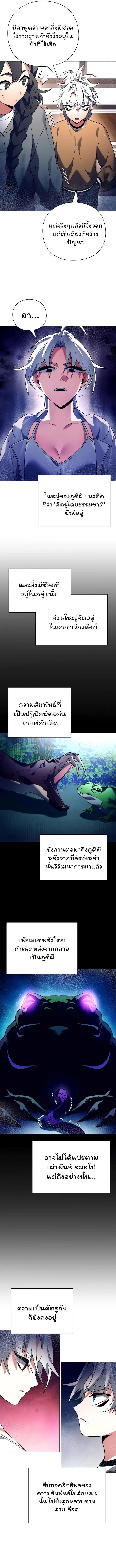 Night of the Ogre5 ตอนที่ 34 5