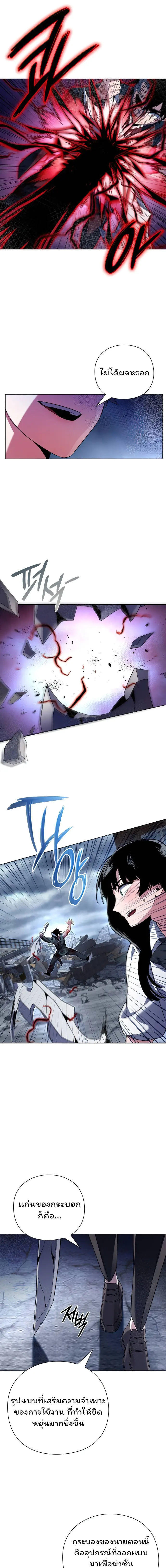 Night of the Ogre5 ตอนที่ 32 5