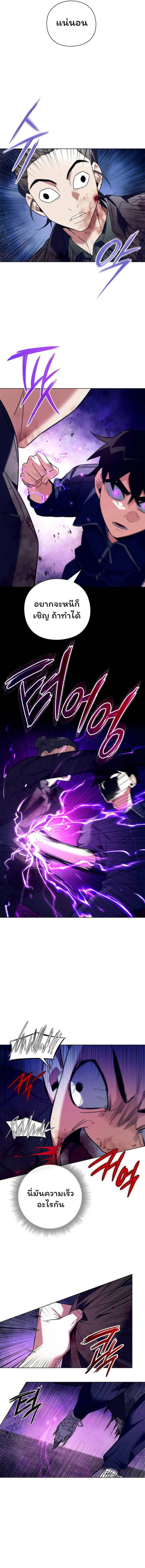 Night of the Ogre5 ตอนที่ 28 6