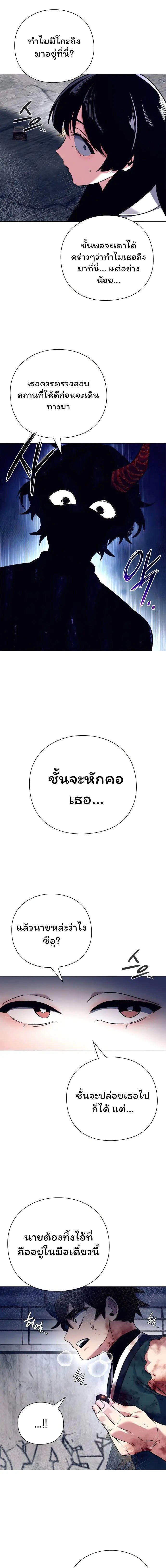 Night of the Ogre5 ตอนที่ 32 7