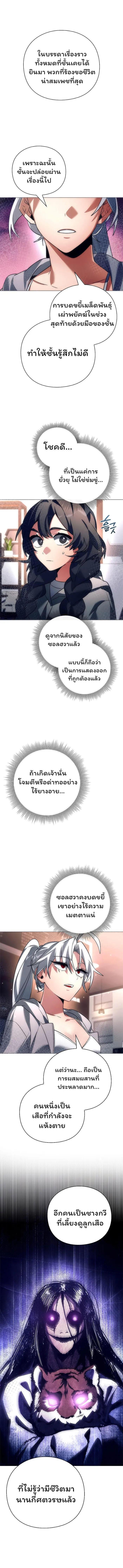 Night of the Ogre5 ตอนที่ 34 8