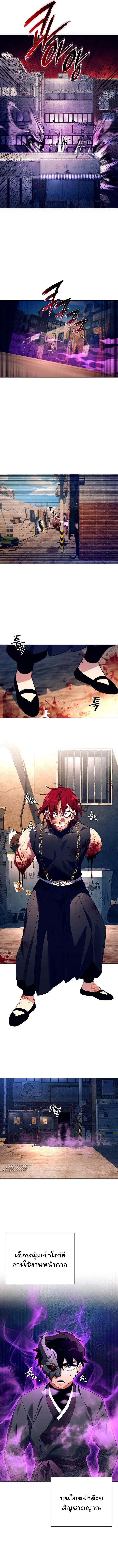 Night of the Ogre5 ตอนที่ 30 8