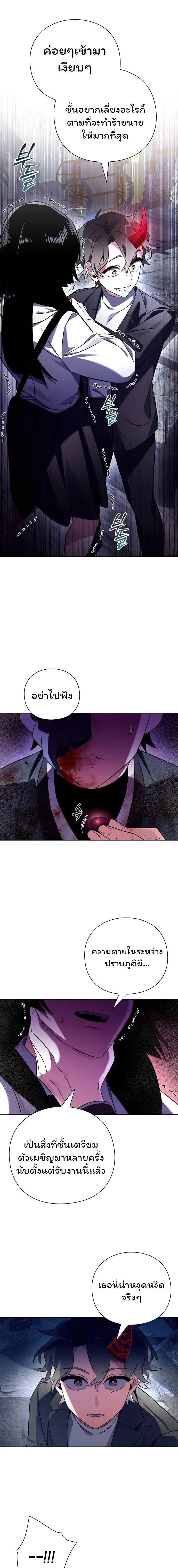 Night of the Ogre5 ตอนที่ 32 9